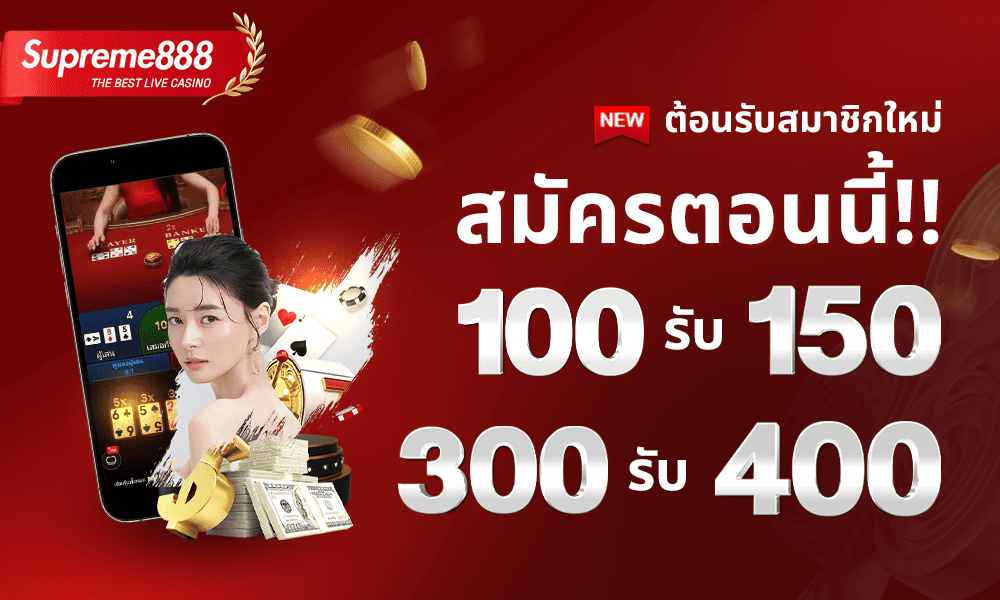 Supreme888